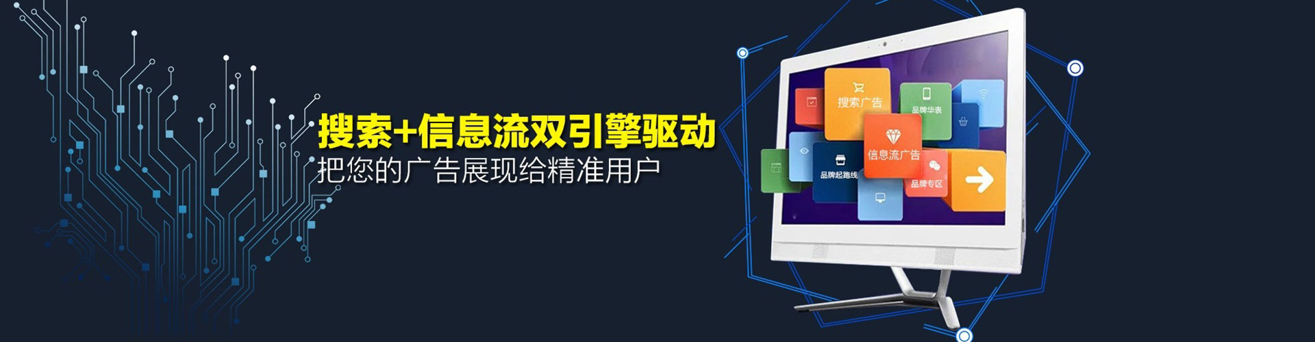 富锦竞价开户推广